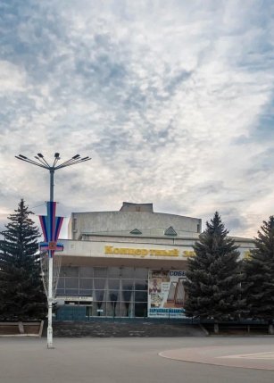 Концертный зал им. Шаляпина (Ессентуки)